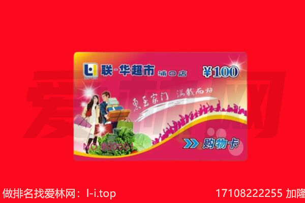 天水秦安县回收购物卡